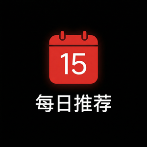 网易云音乐说唱榜使用指南