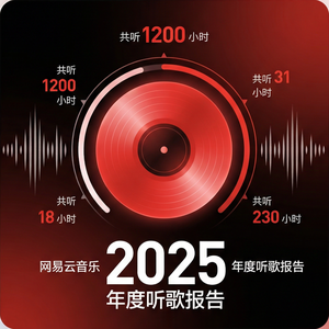 网易云音乐德国音乐收听方法